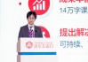 清华大学五道口金融学院郭翔宇：城中村改造金融创新核心在“运营造血”而非大拆大建