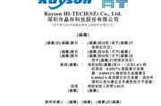 王者归来！年赚8.8亿的深圳存储芯片龙头晶存科技再冲港股！AI算力红利引爆业绩，全球LPDDR出货量第一！
