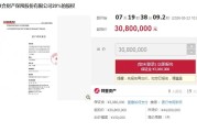 七折起拍！前海财险20%股权再寻买家，经营困局亟待突围