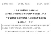 博迁新材，宣布赴香港IPO，冲刺A+H