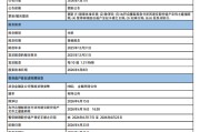 浙商银行：将于7月16日派发末期股息每10股1.31元