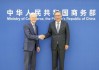 商务部部长王文涛会见美国嘉吉公司董事会主席兼首席执行官尚博远