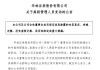 7年7任CEO，华林证券秦湘因个人原因辞职
