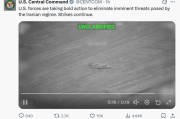美国中央司令部：空袭仍在持续进行