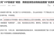 太保客户参加免费“VIP答谢游” 花六位数买回“两片犀牛角、半块熊胆”