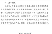 德邦基金百亿基金违规销售案落锤，遭重罚暂停发新基金，董事长左畅疑似背锅，八年任期后悄然离任
