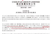 突发！知名手机品牌，独董被立案调查