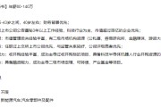 董秘越老越吃香！有上市公司百万年薪招人，要求35岁以上！