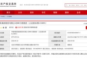 转让底价打六折！华泰保险集团880万股股份再次挂牌