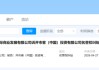 开市客北京起诉开市客中国已立案，称“花1500万美元请律师团，官司打赢再注销公司”