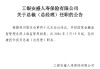工银安盛人寿总裁任职获批！高光业绩背后藏季度亏损与现金流压力