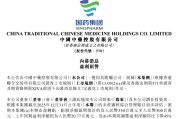 十年首亏！中国中药净利暴跌2507％，黄金赛道失速或是“失血”主因