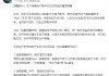极氪法务部郑重声明 辟谣低价购车