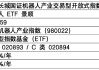 机器人ETF怎么选？一文读懂机器人ETF景顺(159559，联接A：020893，联接C：020894)
