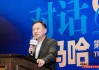 伊利张轶鹏：董事长提出要求“要以给家人做产品的初心和情感坚守品质”