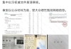 洁丽雅公布DNA鉴定结果、结婚证、出生证等，澄清“堂姐妹”、“私生子”等传闻