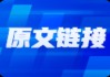 A股市场景气，看多投资机会