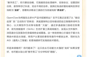 警惕！“养龙虾”藏金融陷阱，多机构紧急提示风险