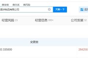 英科医疗旗下山东制品公司增资至28.4亿 增幅约14%