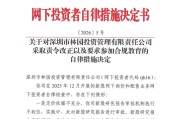 林园投资被查，事出违规打新
