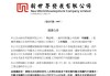 “七招减债”仍承压！总估值约156亿港元，新世界发展拟出售部分香港酒店资产？公司回应