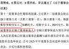 “企二代”李寒穷即将执掌雅戈尔，公司去年营利双降