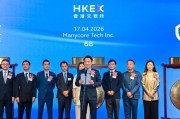 “杭州六小龙”第一股、“全球空间智能第一股”诞生！群核科技港交所“敲锣”