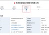 苏州绿控传动IPO过会：因“现金流持续失血”高风险上市委给留了个作业！转型尝试：风波中的五粮液有点股份