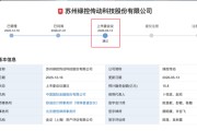 苏州绿控传动IPO过会：因“现金流持续失血”高风险上市委给留了个作业！转型尝试：风波中的五粮液有点股份