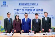 碧桂园服务2025业绩稳健增长，PARA协同构建物业新生产力