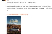 何小鹏：2026款小鹏X9纯电版3月2日正式上市