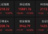 万亿龙头，爆发！半日成交超220亿元
