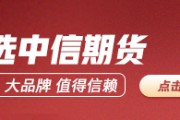 中信建投期货：2月27日能化早报