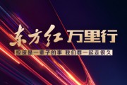 515投资者保护|“东方红万里行”投资者服务与陪伴体系：累计举办线上线下活动超15000场 覆盖超210万人次