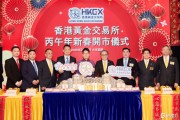 港金所喜迎马年开市 亚博科技助建一站式交易服务平台