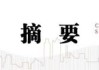 中信建投：美债重回4.5%后的前景和影响