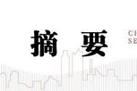 中信建投：美债重回4.5%后的前景和影响