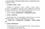 受中东局势推动成本增加影响 金发科技计划上调部分产品价格