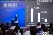 引望智能李文广：预计2028年Robotaxi部分城市商用，全速L4部分城市试点