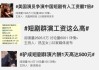 全世界最赚钱的行业，被AI“偷家”了？
