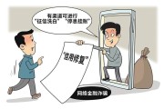 莫入“征信洗白”陷阱