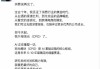 CPO概念大涨，消费行业分析师转行“相信光”？中信证券回应