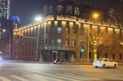 大连“全李酒店”更名华宇酒店终结“碰瓷”争议， 多平台同步下架更新