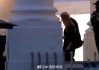 特朗普撤离白宫现场画面曝光