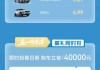 最高补贴4万元，奇瑞推出瑞虎、艾瑞泽系列限时购车政策