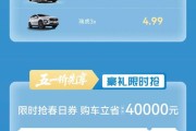 最高补贴4万元，奇瑞推出瑞虎、艾瑞泽系列限时购车政策