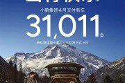 小鹏集团4月交付新车31011辆