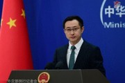 外媒称美国暂停向华虹供应半导体设备，外交部回应