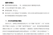 上海银行公布38亿元涉诉事项进展：一审按原告撤诉处理