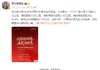 赛力斯康波：今年春节，问界陪伴用户行驶8.2亿公里，增程里程3.8亿公里